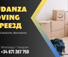 Услуги по квартирным и офисным перевозкам и переездам в Барселоне - 1