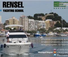 курс обучения на моторной яхте в Валенсии - 1